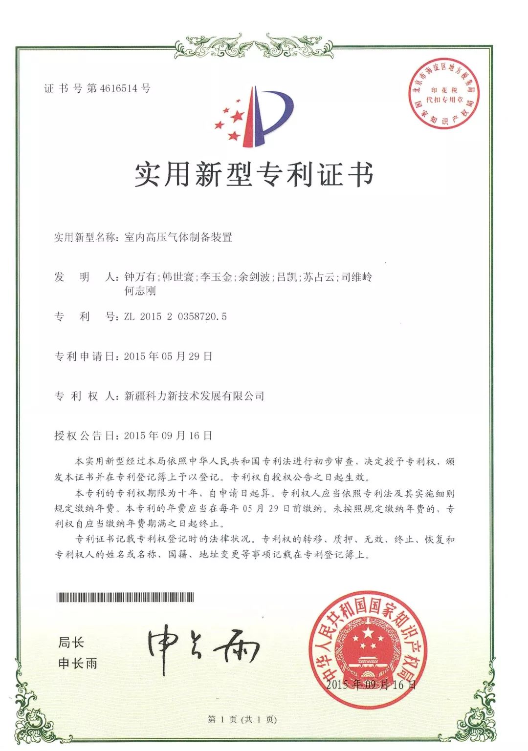 让我们一起聆听青春,让我们共同倾听青年志愿者的故事