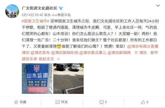 潍坊奎文判刑人员,在奎文违章到潍城处理行吗