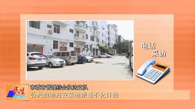 又见锁地！这次是*江阳**金雅苑小区的几户人