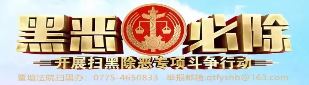 覃塘庭审公开,覃塘区法院