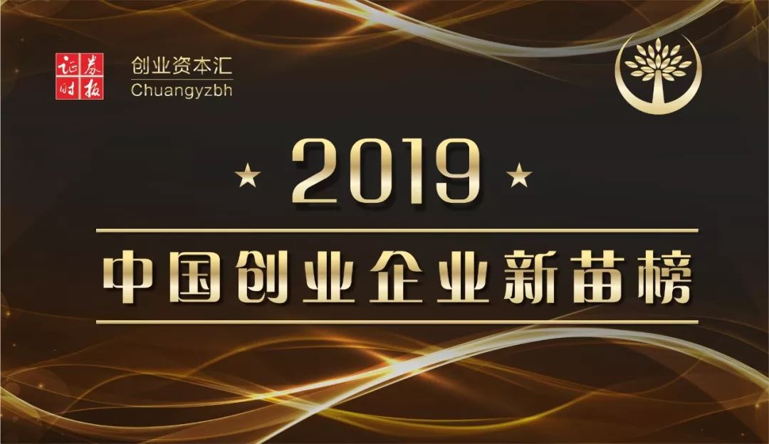 2019中国创投100强,中国创投企业排名榜