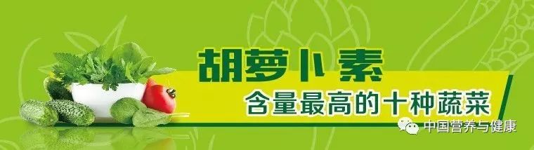 含维生素c十大食物排名表格,胡萝卜素钾
