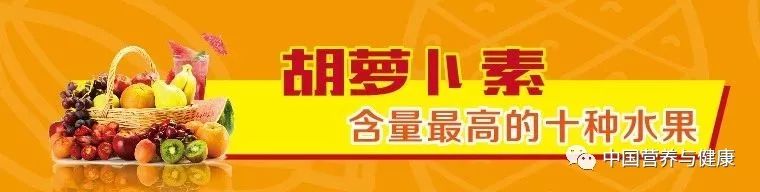 含维生素c十大食物排名表格,胡萝卜素钾