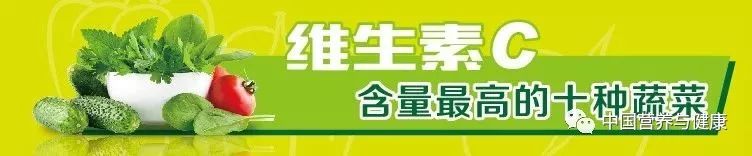 含维生素c十大食物排名表格,胡萝卜素钾