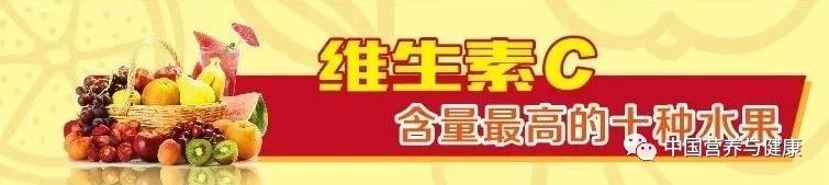 含维生素c十大食物排名表格,胡萝卜素钾