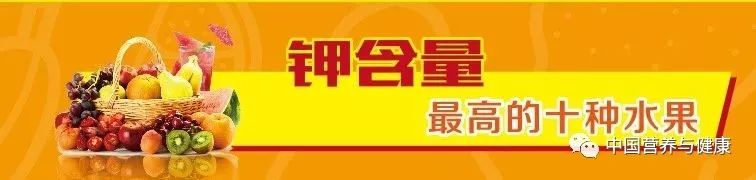含维生素c十大食物排名表格,胡萝卜素钾