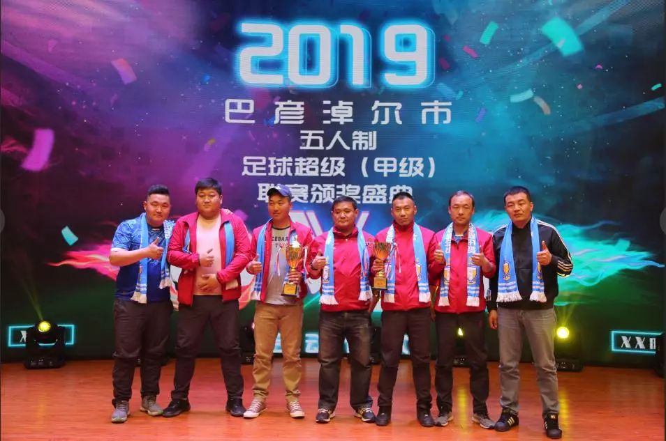 巴彦淖尔足球比赛,2019巴彦淖尔五人制足球