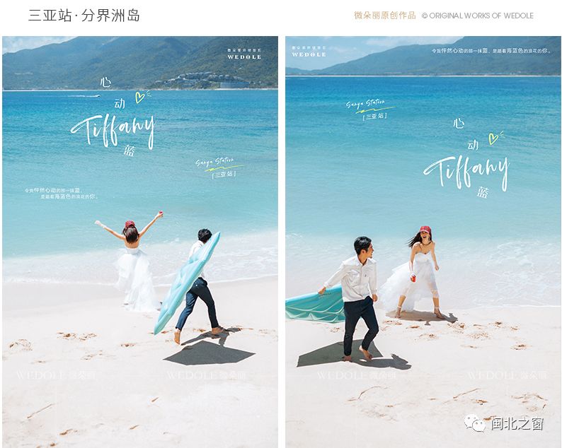 一万句520，抵不上一次蜜月旅行，厦门维多利亚摄影预订即送万元壕礼