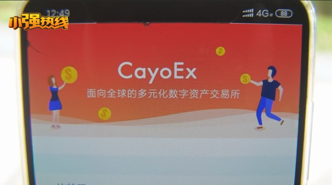 20分钟赚10美金,三分钟赚1200万美金