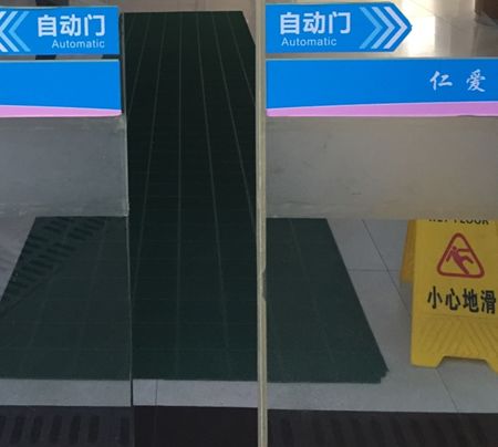 医院玻璃碎片怎么处理,医院如何处理玻璃碎