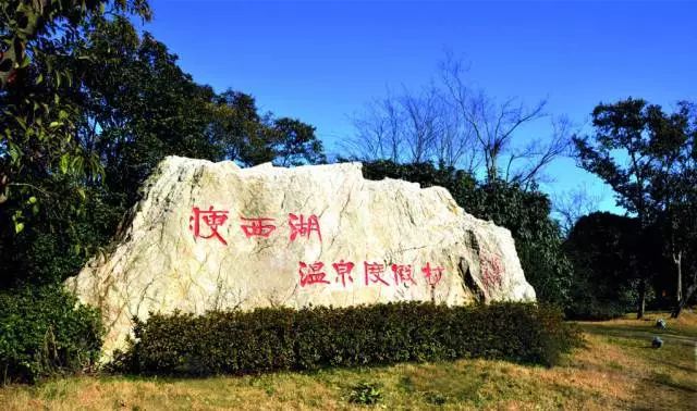 扬州瘦西湖温泉套票团购,瘦西湖天沐温泉门票多少钱
