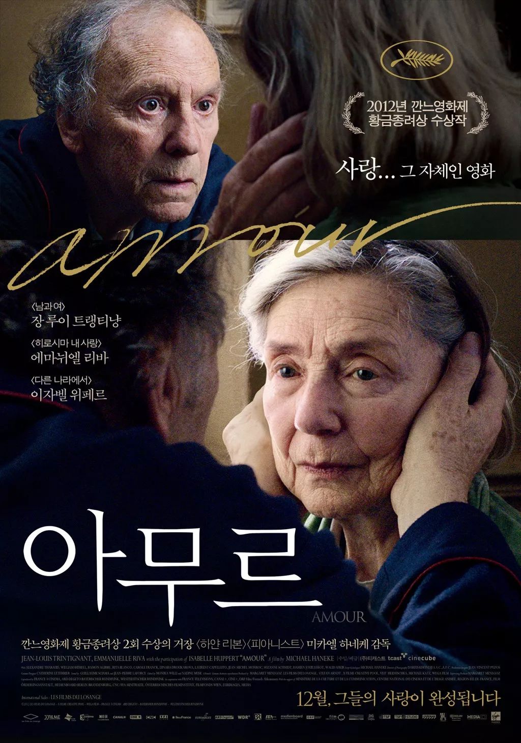 韩国电影各种海报封面照,韩国电影海报在线观看完整版