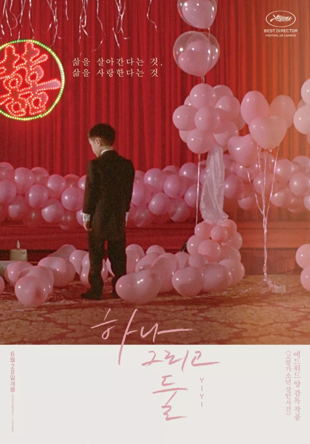 韩国电影各种海报封面照,韩国电影海报在线观看完整版