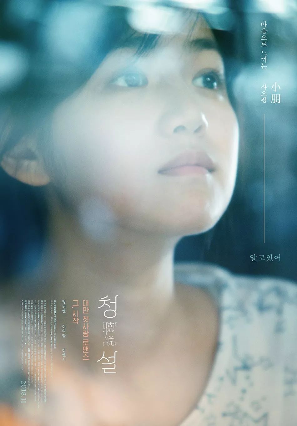 韩国电影各种海报封面照,韩国电影海报在线观看完整版