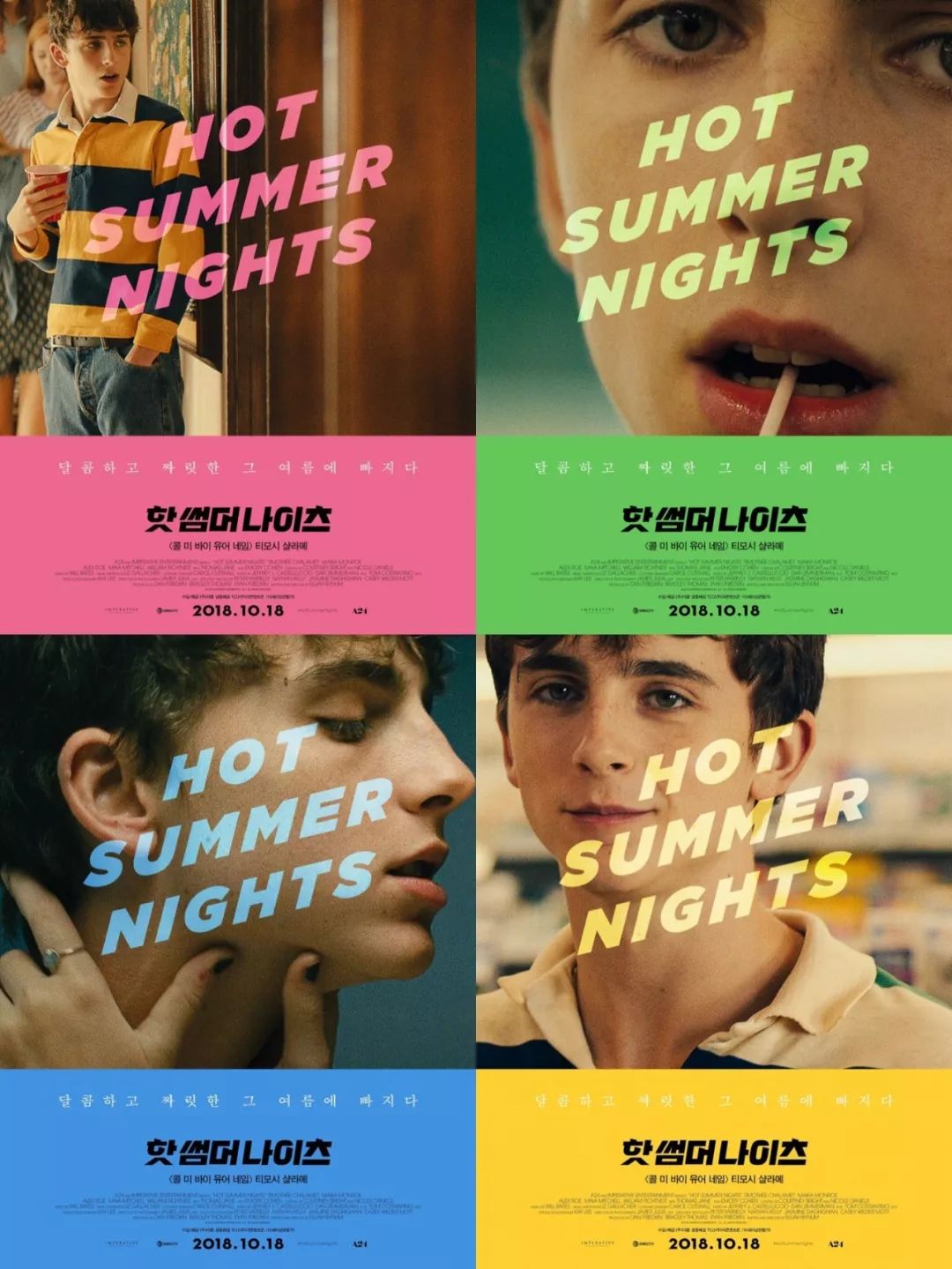 韩国电影各种海报封面照,韩国电影海报在线观看完整版