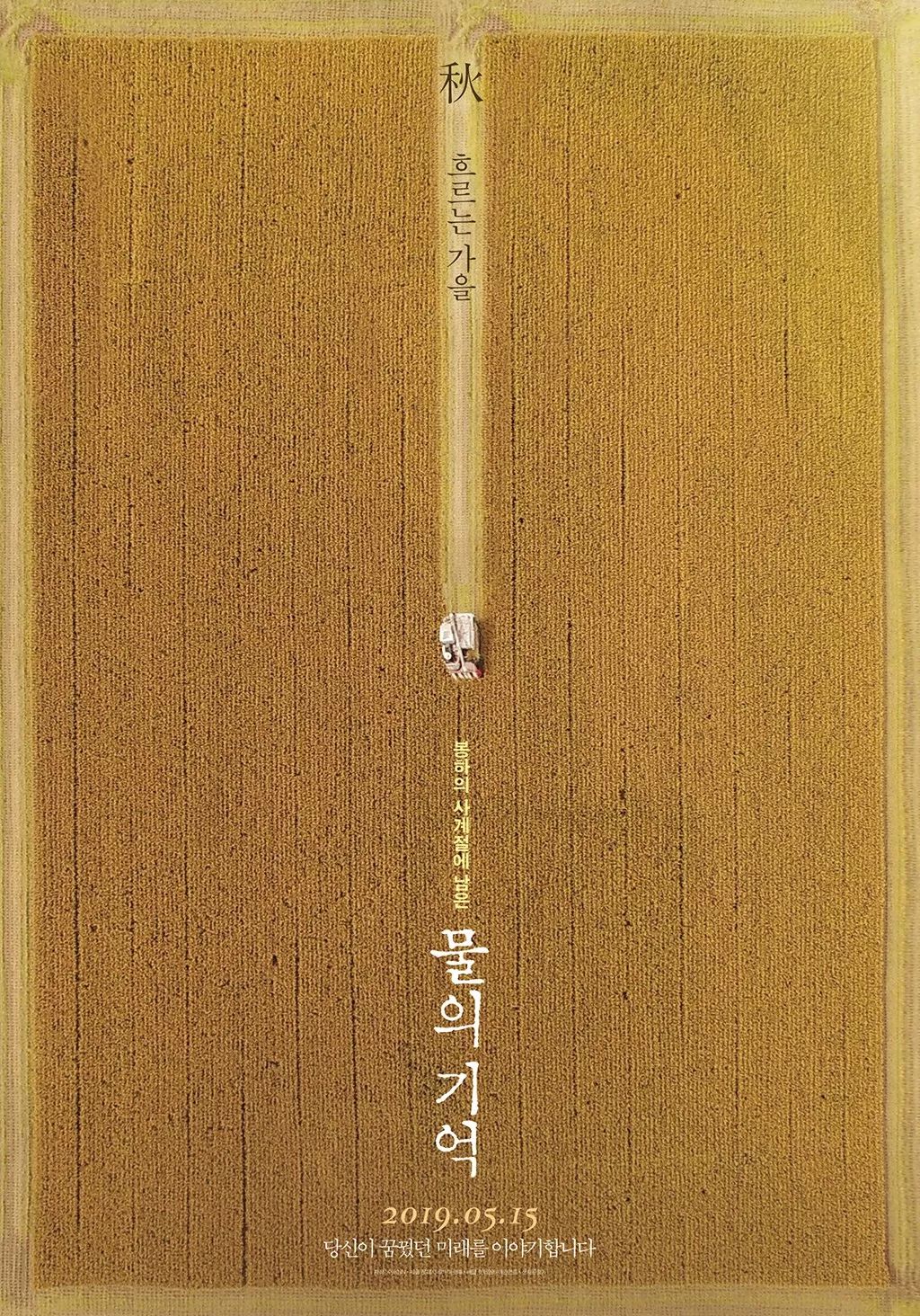 韩国电影各种海报封面照,韩国电影海报在线观看完整版