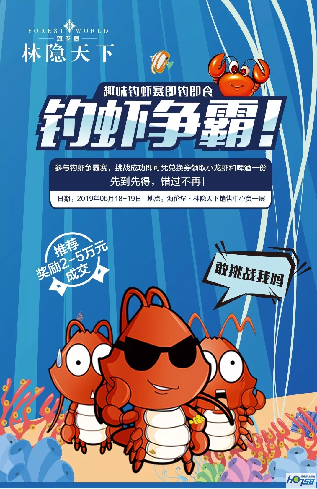 大事件来了!周末百份小龙虾免费送,带客更有施华诺世奇、纪梵希口红等豪华大礼,推