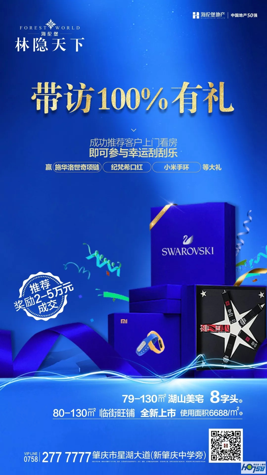 大事件来了!周末百份小龙虾免费送,带客更有施华诺世奇、纪梵希口红等豪华大礼,推