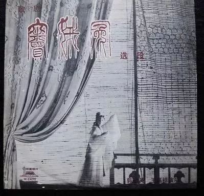 她一出生就被扔掉,4岁进戏班又被卖给人贩子,却成为唱响80年、影响三代人的女神