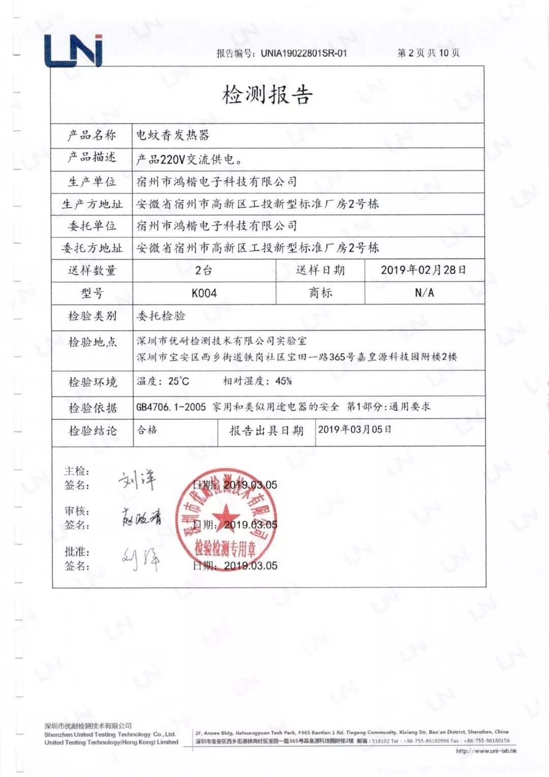 蚊香杀虫剂都扔掉吧,夏天消灭蚊子用蚊香还是杀虫剂