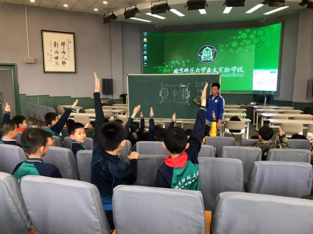 活动课程体育,足球活动课程