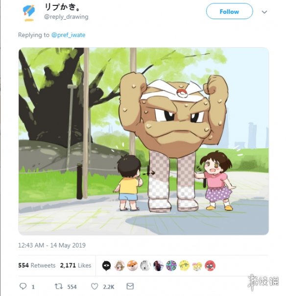 练过的人是看不见那双腿的！“岩手县小拳石”恶搞图