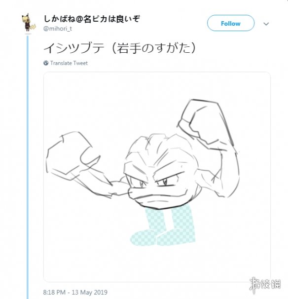 练过的人是看不见那双腿的！“岩手县小拳石”恶搞图