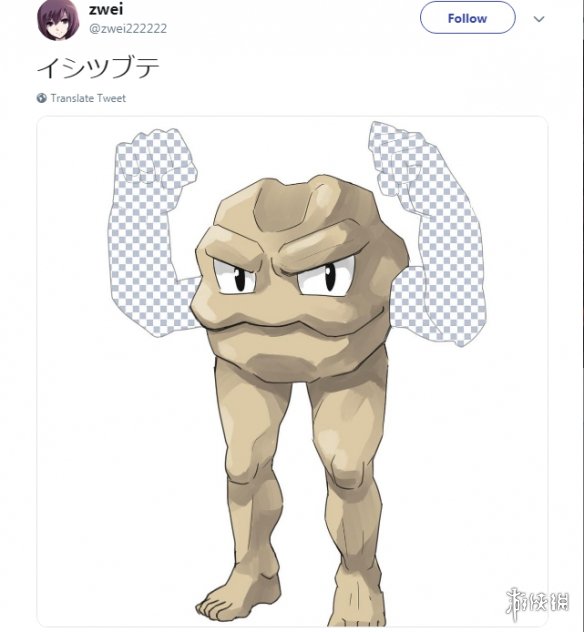 练过的人是看不见那双腿的！“岩手县小拳石”恶搞图