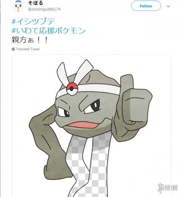 练过的人是看不见那双腿的！“岩手县小拳石”恶搞图