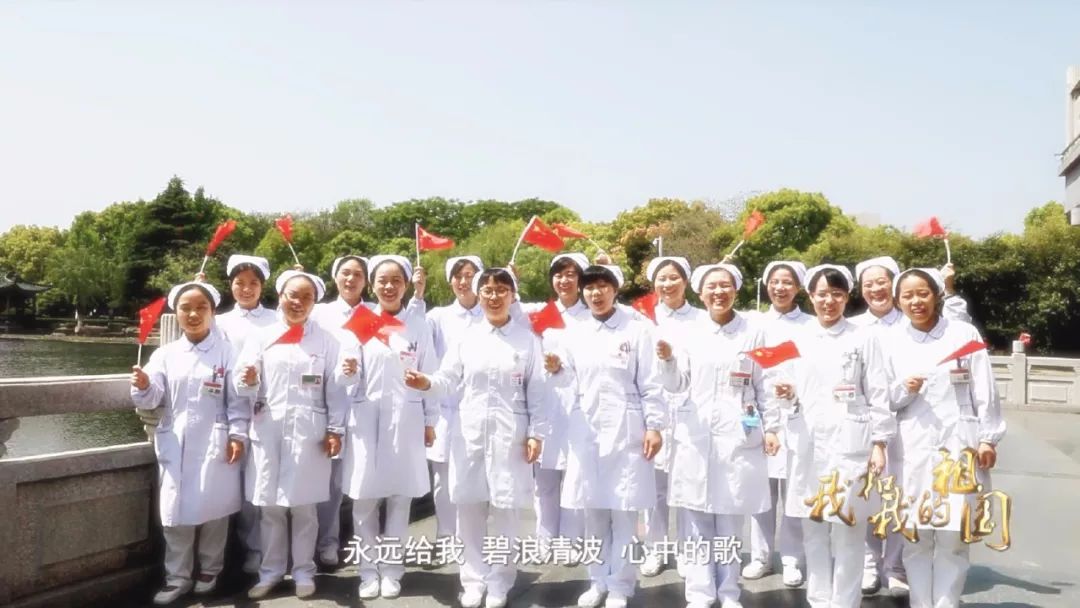 海门市中医院《我和我的祖国》献礼祖国70华诞!
