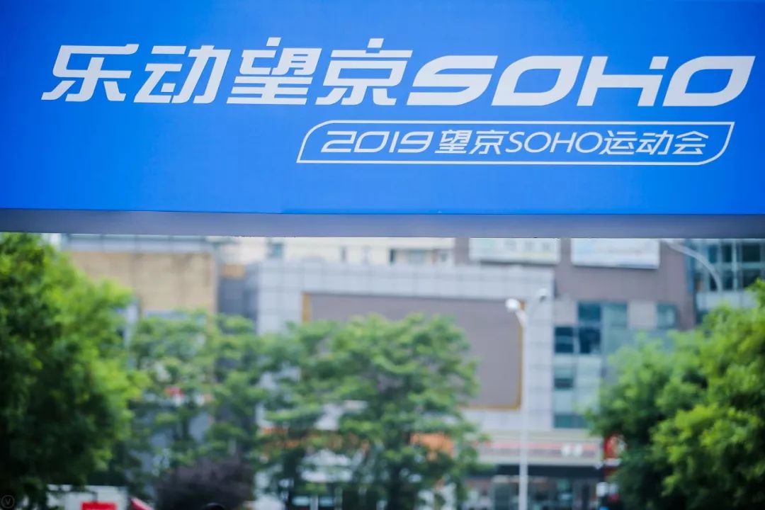 望京soho怎么样,会玩最新活动