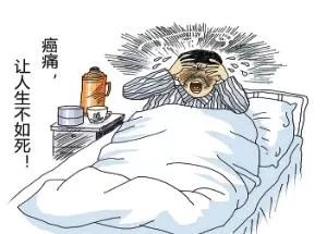 癌痛难忍止痛药无效应该怎么办,癌痛吃了止痛药是不是更难治了