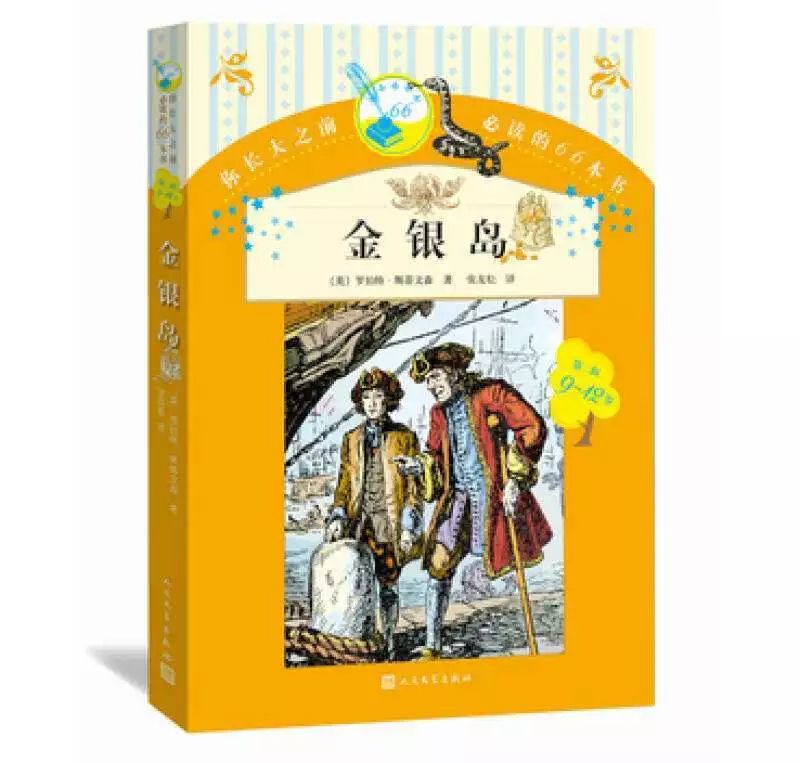 “有史以来最好看的海盗小说”改编，美国原版儿童剧《金银岛》来啦！