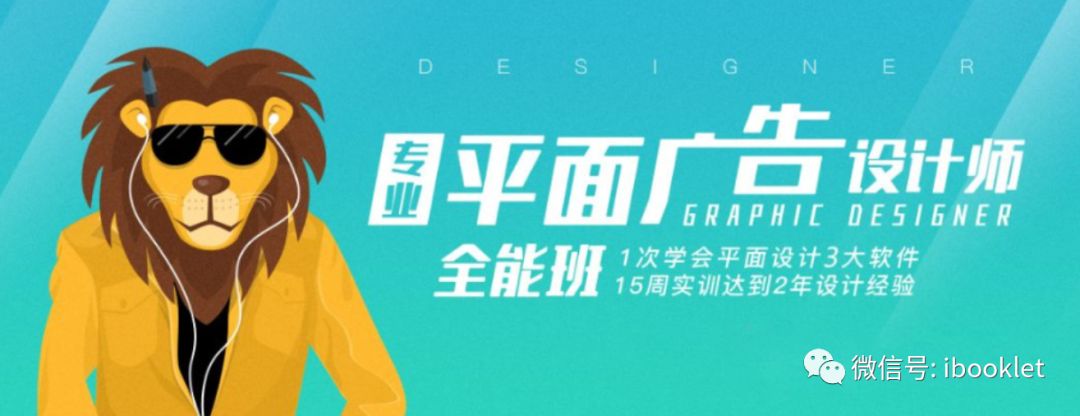 ps平面设计广告教程入门,零基础学广告设计要学多久呢