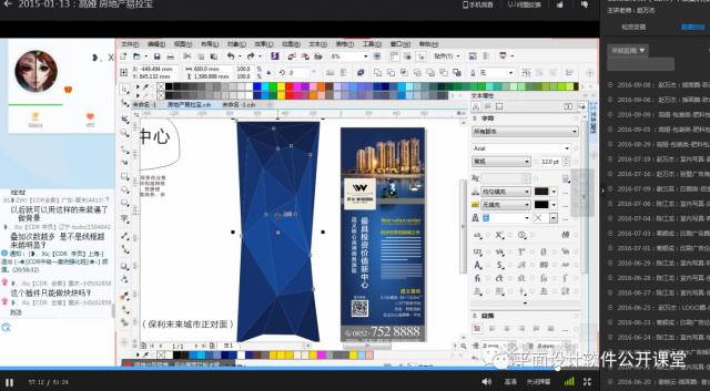 ps平面设计广告教程入门,零基础学广告设计要学多久呢