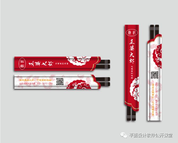 ps平面设计广告教程入门,零基础学广告设计要学多久呢