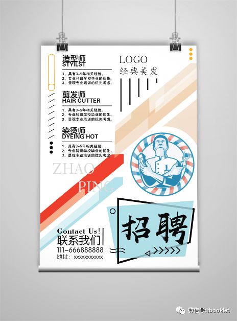 ps平面设计广告教程入门,零基础学广告设计要学多久呢