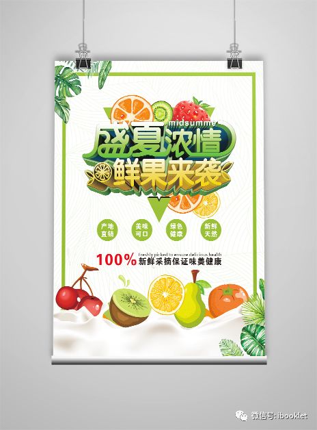 ps平面设计广告教程入门,零基础学广告设计要学多久呢