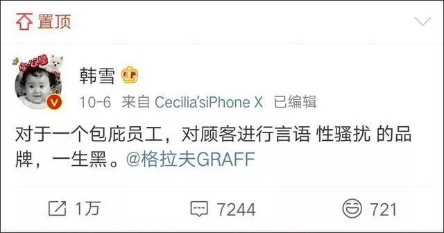 有一种幽默,叫性骚扰