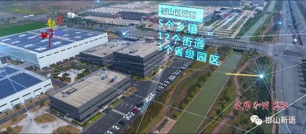 一分钟了解邯郸邯山区,邯郸邯山区介绍