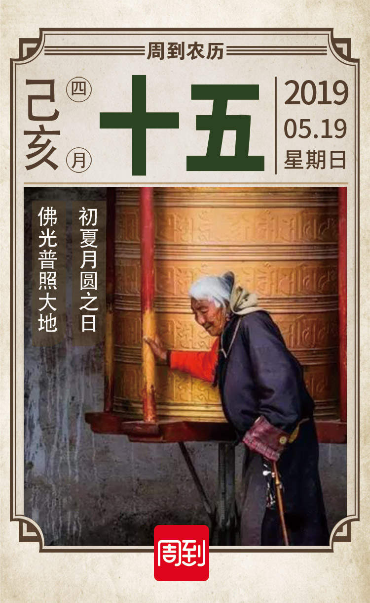 农历四月初八吉祥日,农历四月十八佛吉祥日