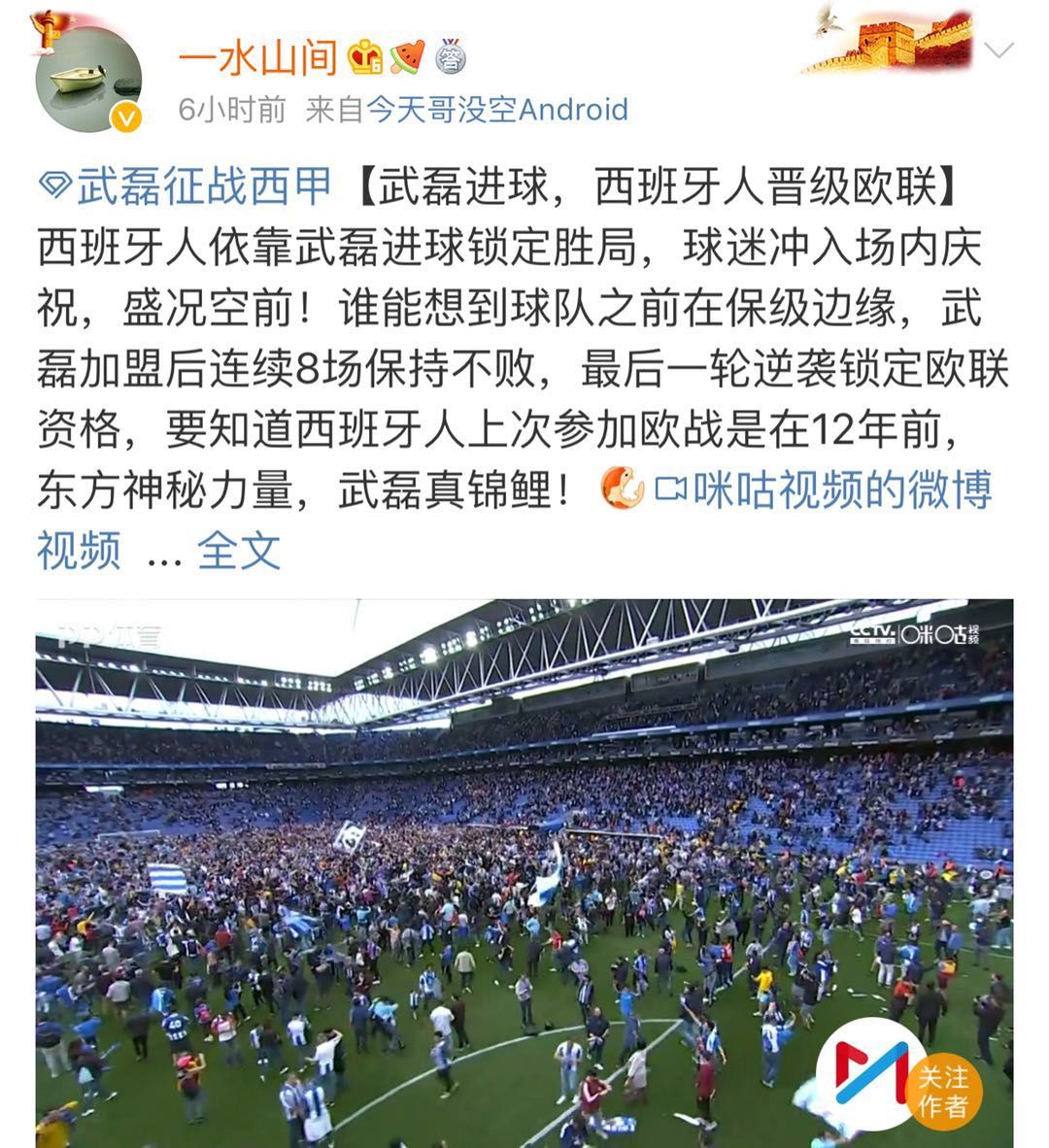 武磊牛,武磊18-19赛季在西班牙的历程