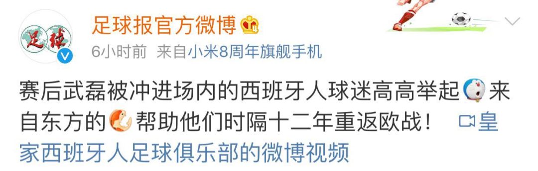 武磊牛,武磊18-19赛季在西班牙的历程