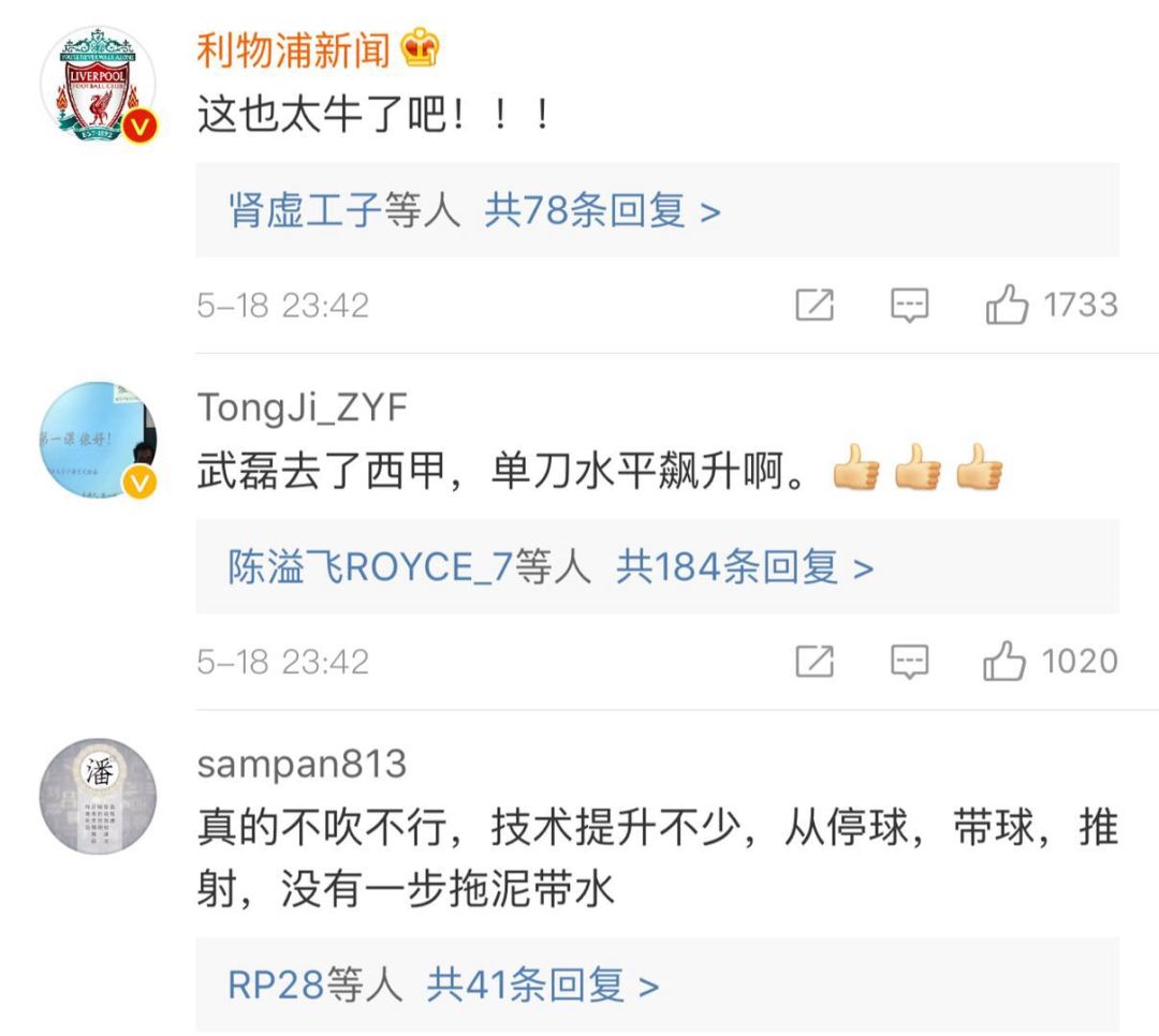 武磊牛,武磊18-19赛季在西班牙的历程