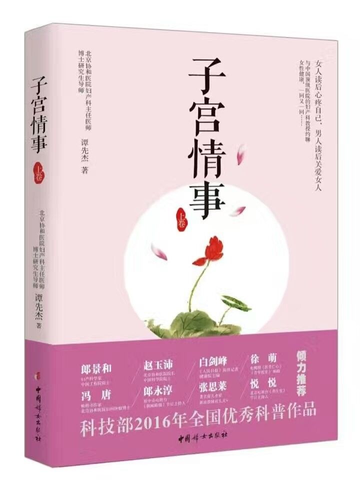 音频版《子宫情事》|第1回：我们每人都住过的家！