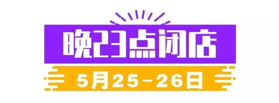 满200返100活动,现代购物广场满200返110