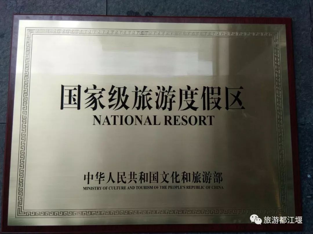 都江堰青城康养,都江堰青城康养中心