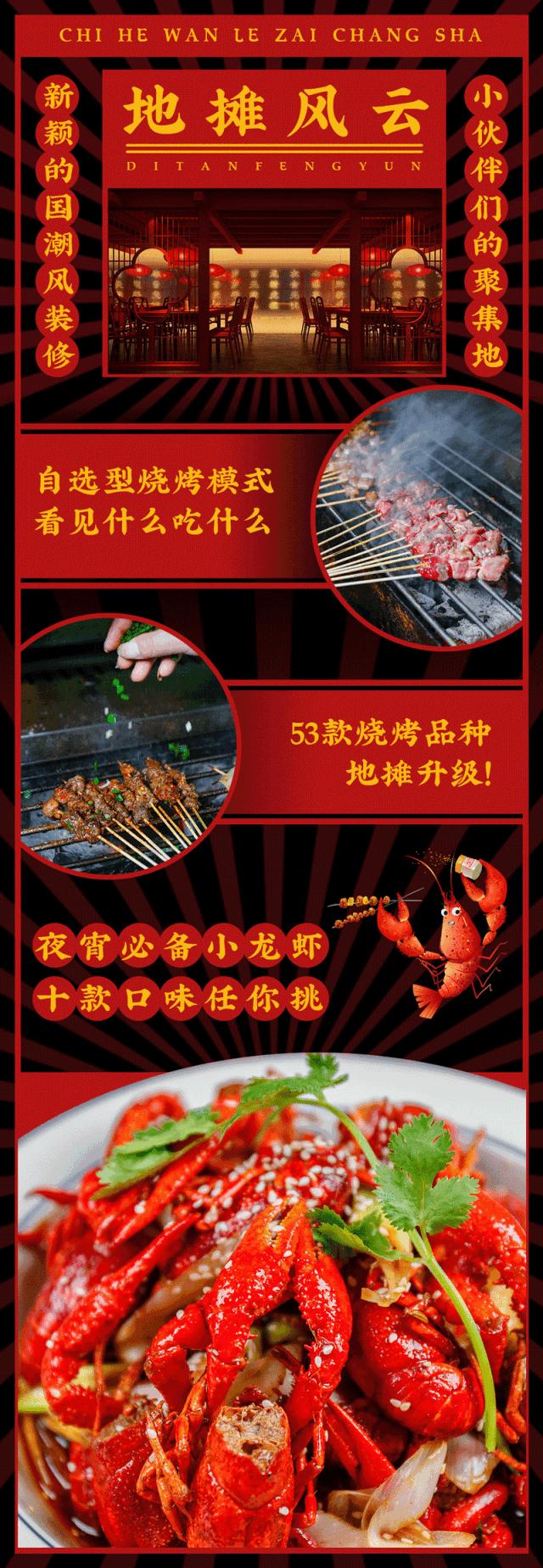 闀挎矙姝ヨ琛楃綉绾㈡墦鍗″湴閰掗,闀挎矙鎾镐覆