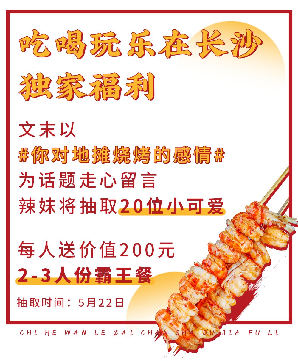 闀挎矙姝ヨ琛楃綉绾㈡墦鍗″湴閰掗,闀挎矙鎾镐覆