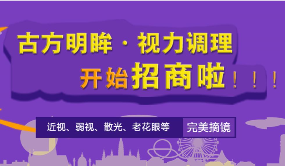 青少年视力矫正多久回本,高价视力矫正骗局揭秘